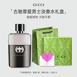 古驰（GUCCI）香水礼盒竹韵女士淡香水持久清新 罪爱女罪爱男香 节日礼物送女友 古驰罪爱男淡香水50ml【礼盒装】