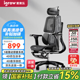 爱果乐（IGROW）人体工学椅电脑椅办公椅人工力学座椅宿舍学习电竞椅子可躺