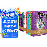 斗罗大陆2绝世唐门小说1-10册 套装共10本（新版）