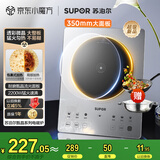苏泊尔（SUPOR）甄晶流光电磁炉家用电陶炉电磁灶电池炉大功率新型超薄大面板火锅一套带锅配锅电炉C22-IA819