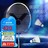 VICTOR威克多胜利羽毛球拍全碳素进阶拍纳米7升级维轻量高磅碳纤维单拍 3U极速JS-12TD F景泰蓝 轻巧迅疾