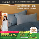 水星家纺枕套全棉枕头套100%纯棉磨毛加厚枕头罩一对装双人家用48x74cm