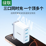 绿联充电头器多口USB插座头 兼容5V2A/1A多口折叠快充头 适用苹果17/16e华为小米安卓手机 【24W】四口USB充电器