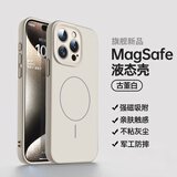 奶小鸭（NEYAA）适用苹果14pro手机壳 iphone14pro保护套镜头全包超薄Magsafe磁吸液态硅胶防摔简约男女款 古董白