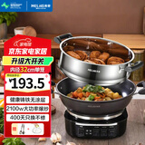 美菱 （MeiLing）电炒锅全新升级大开关旋钮定时多功能电蒸锅家用大容量铸铁电炒蒸煮一体炒菜电火锅 【全新升级】32cm一锅一笼（适3-5人）10L