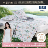 水星家纺凉席夏凉席子 1000D可水洗抑菌冰丝席A类透气三件套120cm×200cm