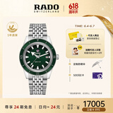 雷达（RADO）瑞士手表库克船长男士机械表情侣款复刻经典父亲节礼物