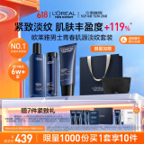 欧莱雅男士青春肌源淡纹套装抗皱紧致洗面奶水乳护肤品生日礼物送男友