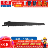 东成 充电式马刀锯锂电往复锯木工锯金属锯 DCJF28木用专用锯条