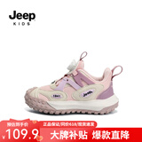 Jeep吉普男童春秋儿童运动鞋软底轻便夏季跑步鞋女童2024新款旋钮扣鞋 粉紫【皮面】 29 鞋内长约18.8cm