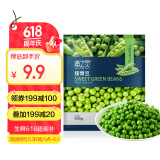 京鲜生  浦之灵云南甜青豆900g/袋 小豌豆粒 代餐轻食沙拉 冷冻蔬菜
