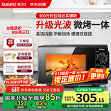 格兰仕（Galanz）微波炉烤箱一体机 光波平板速热 家用小型20升 双旋钮简易操作光波炉 易清洁内胆XB2