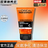 欧莱雅   L'OREAL洗面奶清爽保湿清洁男士洁面磨砂抗黑头角质洁面乳男学生青少年 深层净化洁面膏 50ml 男士洁面乳