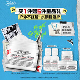 科颜氏（Kiehl's）全新第三代高保湿面霜125ml保湿护肤生日礼物送女友
