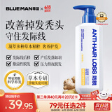 尊蓝防脱育发洗发水500g生姜固发侧柏叶去屑防掉断发控油蓬松洗头膏露