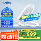 海尔（Haier）智能马桶盖 即热暖风款 电动加热马桶圈 全自动坐便盖 V-168Plus