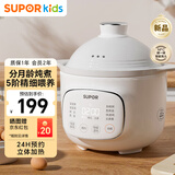 苏泊尔（SUPOR）辅食锅婴儿BB煲电炖锅电炖盅煮粥锅家用可煲饭宝宝辅食 1L BB05S