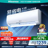 海信（Hisense）空调 大1匹易省电E290 AI省电速冷热【海信电视完美CP，看的爽凉得快】空调挂机 KFR-26GW/E290-X1
