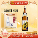 白鹤（Hakutsuru） 淡丽纯米酒1.8L 13.5度 日本进口清酒 礼盒装
