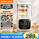 苏泊尔（SUPOR）破壁机 低音降噪家用全自动豆浆机五谷杂粮料理机小型有罩轻音榨汁机可预约SP613SA【国家补贴】