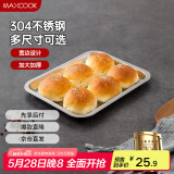 美厨（maxcook）304不锈钢盘子方盘 加深方盘长方形餐盘 烧烤托盘29cm MCFT6548