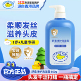 Croco Baby鳄鱼宝宝儿童洗发水男女通用柔顺不打结易梳理舒柔净护洗发露650g