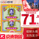 HK 香港直邮 原装进口 何济公止痛退热散 何济公阿咖酚散 解热镇痛 头痛牙痛发烧退烧退热香港感冒药 何济公止痛退热散 24包【两盒装】