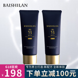 佰仕兰（baishilan） 男士洗面奶慕斯洁面乳去缩痘痘印死皮毛孔粗大白美护肤品氨基酸 2支装