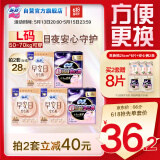 苏菲早安日魔术贴早安裤超熟睡0皮筋安心裤日夜裤型L码10条自营