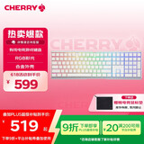 CHERRY樱桃 MX3.0S机械键盘 游戏键盘 电竞键盘 办公电脑键盘 RGB混光键盘 合金外壳 无钢结构 白色红轴