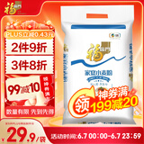福临门面粉家宴小麦粉 包子馒头饺子 中筋面粉20斤