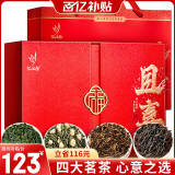 忆江南铁观音大红袍金骏眉茉莉花茶200g组合茶叶礼盒端午节送礼送长辈