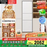 松下（Panasonic）【国家补贴20%】303升家用冰箱三开门超薄嵌入小户型电冰箱自动制冰风冷无霜一级能效NR-JS30AX1-W