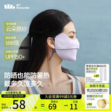 蕉下（beneunder）凉感防晒口罩女全脸防晒面罩护脸基尼骑行口罩高颜值浅藤紫