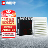 韦斯特空气滤清器*MA1370(适配丰田威驰/夏利2000/威乐/金刚/熊猫)