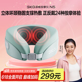 skg颈椎按摩器N5天青色 护肩颈部脖子U型枕立体环颈稳固支撑热敷仪解放双手送男女朋友生日端午节礼物