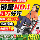 Roliallworld德国 电动爬楼梯轮椅上下楼梯轮椅爬楼机老年人全自动神器履带式 科技轻便丨19KG+13A锂电+超万好评ABL05