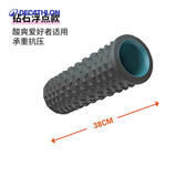 迪卡侬（DECATHLON）泡沫轴浮点放松肌肉花生球泡沫滚轴瑜伽柱按摩狼牙棒黑色4317714