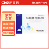 [益立] 庆大霉素普鲁卡因维B12颗粒 20袋/盒