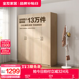 全友家居成品大衣柜顶柜组合卧室家具柜子现代简约衣橱家用国家补贴 白橡木纹|1.6m四门衣柜