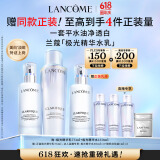 兰蔻极光水乳美白套装(水150ml+乳液75ml)护肤品礼盒生日礼物送女友
