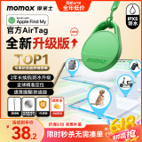 摩米士（MOMAX）airtag苹果官方认证定位追踪器防丢器适用苹果手机定位自行车钥匙行李箱宠物儿童老人