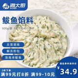 海大厨 鲅鱼馅料 500g*1海鲜饺子馅可包40只饺子可做火锅丸子海鲜水产 