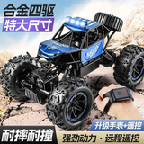 麦格萌（MAIGEMENG）儿童遥控车玩具男孩越野车遥控汽车合金攀爬车六一儿童节日礼物 超大合金蓝【四驱+双遥控+双电】