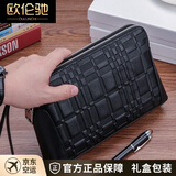欧伦驰（OULUNCHI）手拿包男奢侈新品【头层牛皮】双拉链手包夹包手抓包大容量手包男 黑色