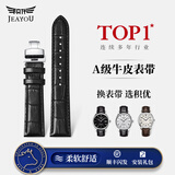 积优（JEAYOU）表带真皮男士手表带男女通用款牛皮适用卡西欧西铁城天王天梭浪琴万国阿玛尼美度欧米茄蝴蝶扣DW 黑色黑线+【升级双按扣-银色】 A表耳间距20mm ；B表扣间距18mm