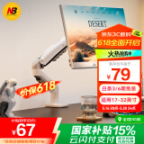 NB显示器支架 机械臂 显示器支架臂 显示屏支架显示器支架桌夹式电脑支架屏幕支架显示器增高架F80-W