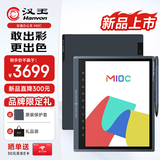 汉王（Hanvon）M10C 轻薄彩屏墨水屏电子书阅读器 10.3英寸大屏电纸书平板电脑办公本 