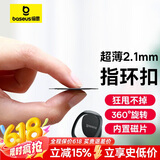 倍思 手机指环扣支架 桌面懒人支架超薄金属创意360°旋转可搭配车载磁吸 适用于苹果华为小米通用 黑