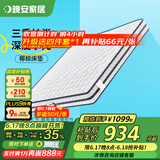 晚安（goodnight）床垫 星河天然椰棕床垫弹簧床垫席梦思偏硬WGD89-Plus 硬感护脊 硬感椰棕护脊 1.8米*2米-京仓闪发